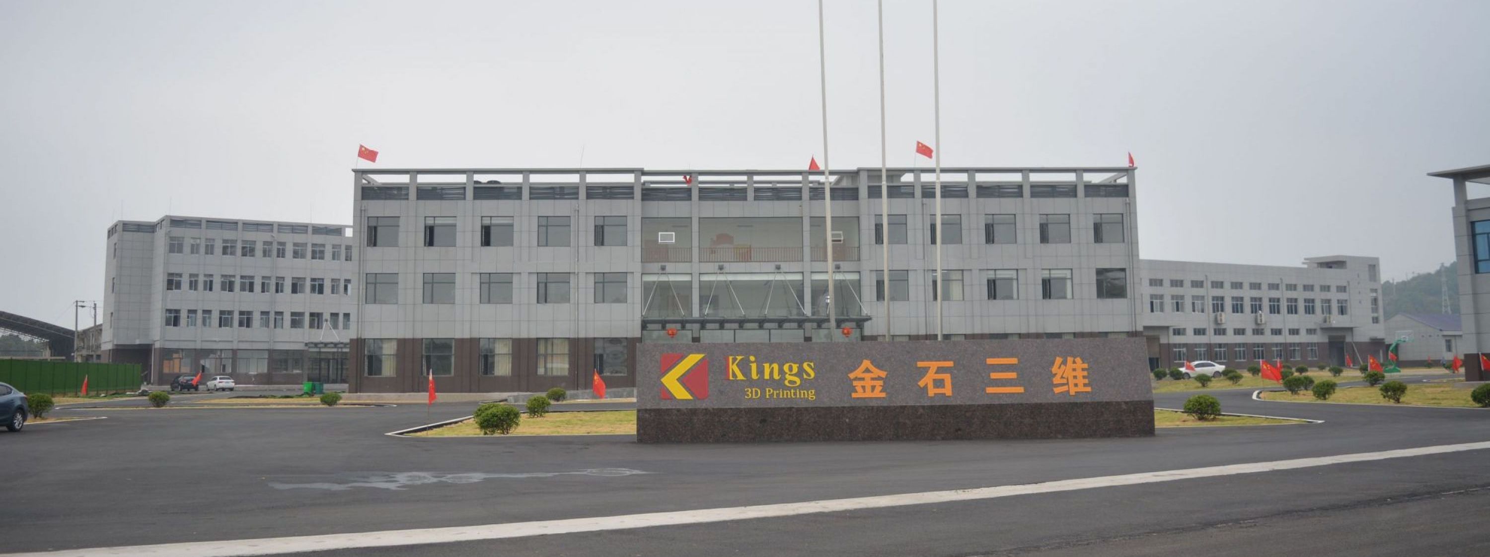Kings - Firmengebäude